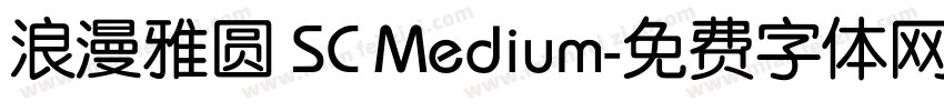 浪漫雅圆 SC Medium字体转换